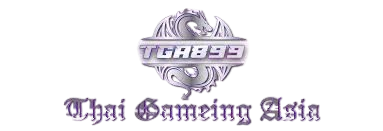 TGA899 เว็บพนันแหล่งรวมความบันเทิงครบวงจร